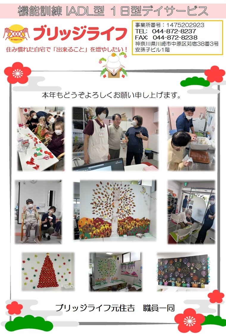 R7.1NL年始号.jpg